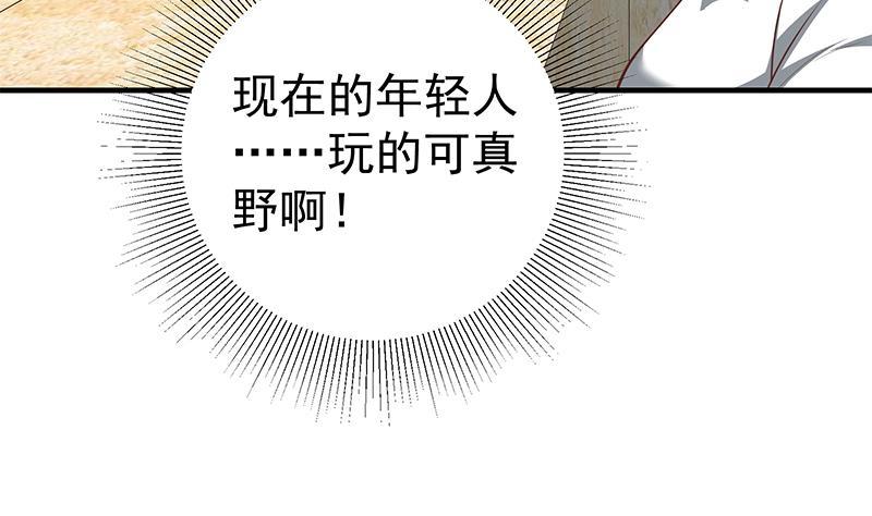 都是黑丝惹的祸 401 第二季 第152话 别拿开，会掉 第20页
