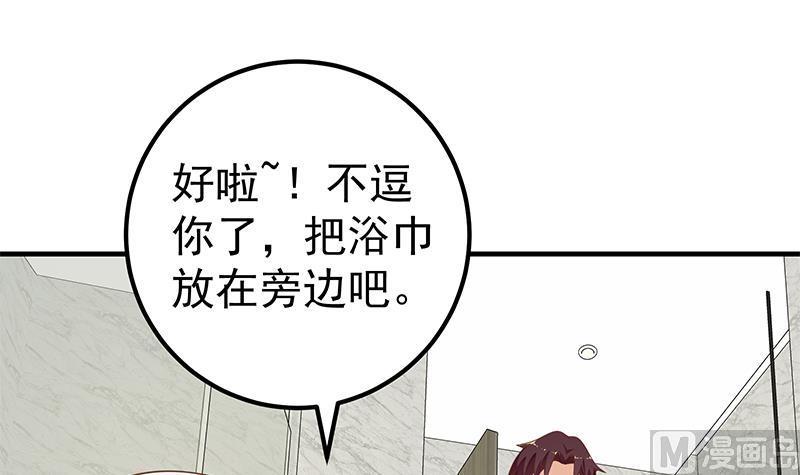 都是黑丝惹的祸 401 第二季 第152话 别拿开，会掉 第48页