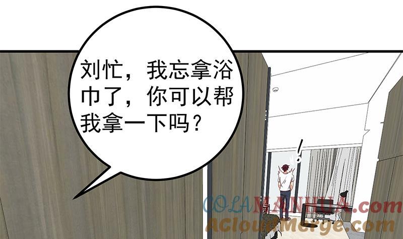 都是黑丝惹的祸 401 第二季 第152话 别拿开，会掉 第28页