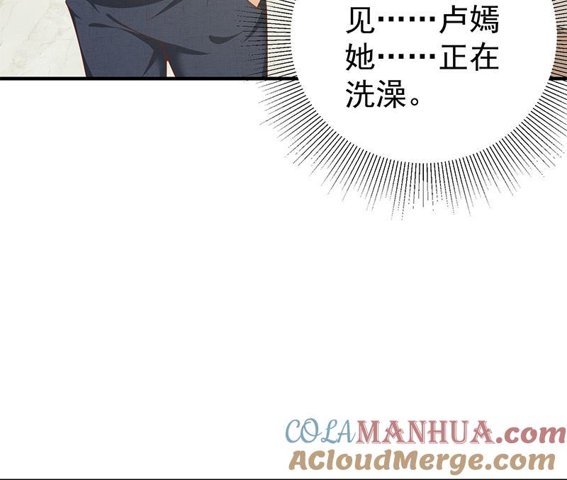 都是黑丝惹的祸 401 第二季 第152话 别拿开，会掉 第25页