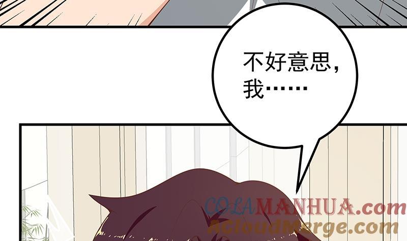 都是黑丝惹的祸 401 第二季 第152话 别拿开，会掉 第7页
