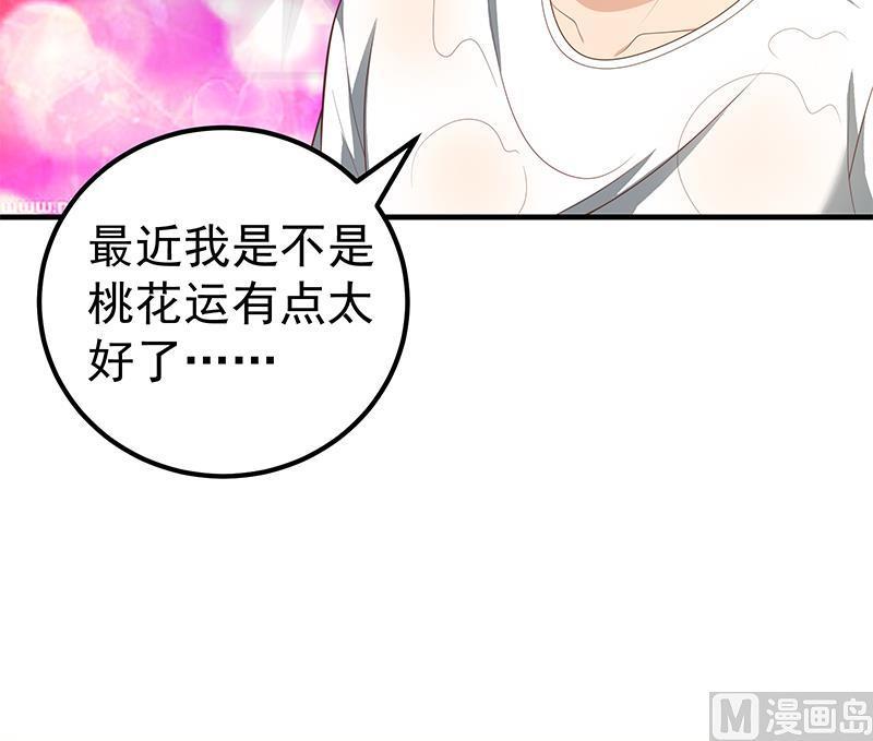 都是黑丝惹的祸 401 第二季 第152话 别拿开，会掉 第27页