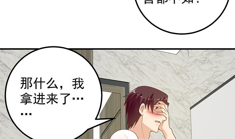 都是黑丝惹的祸 401 第二季 第152话 别拿开，会掉 第38页