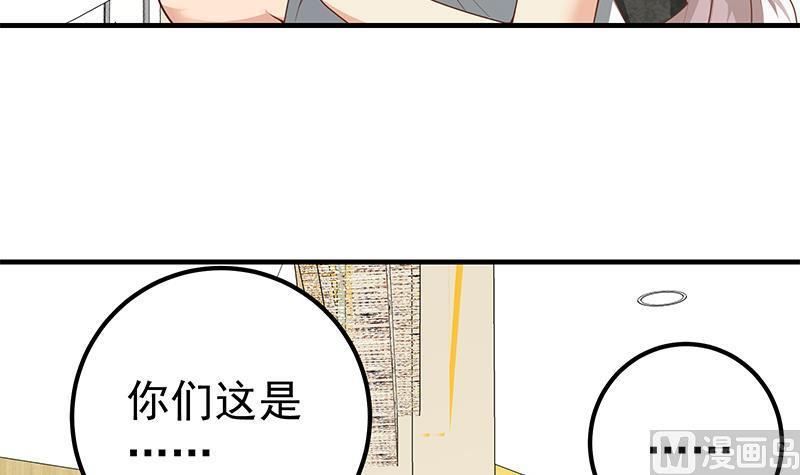 都是黑丝惹的祸 401 第二季 第152话 别拿开，会掉 第12页