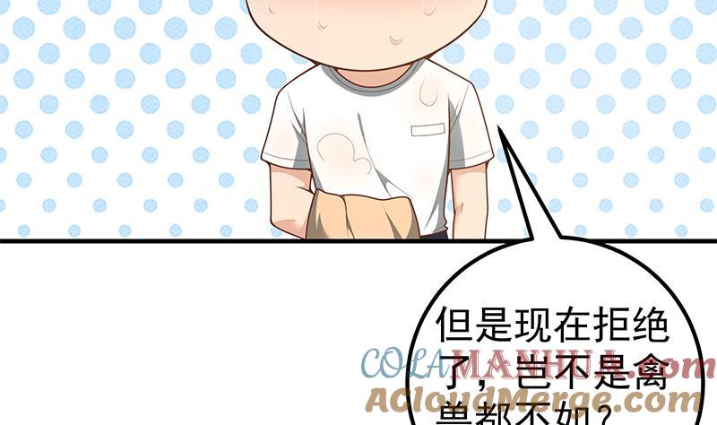 都是黑丝惹的祸 401 第二季 第152话 别拿开，会掉 第37页