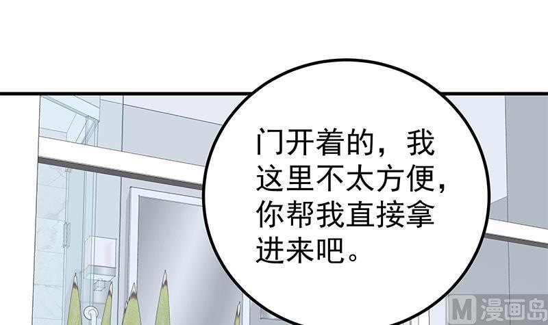 都是黑丝惹的祸 401 第二季 第152话 别拿开，会掉 第33页