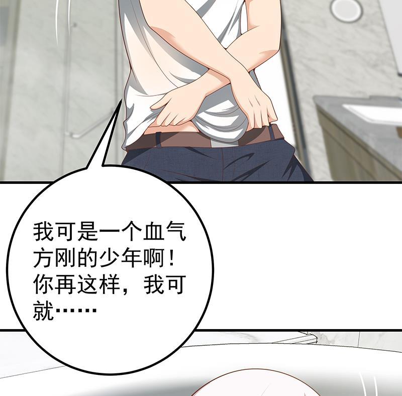 都是黑丝惹的祸 402 第二季 第153话 挑逗 第26页