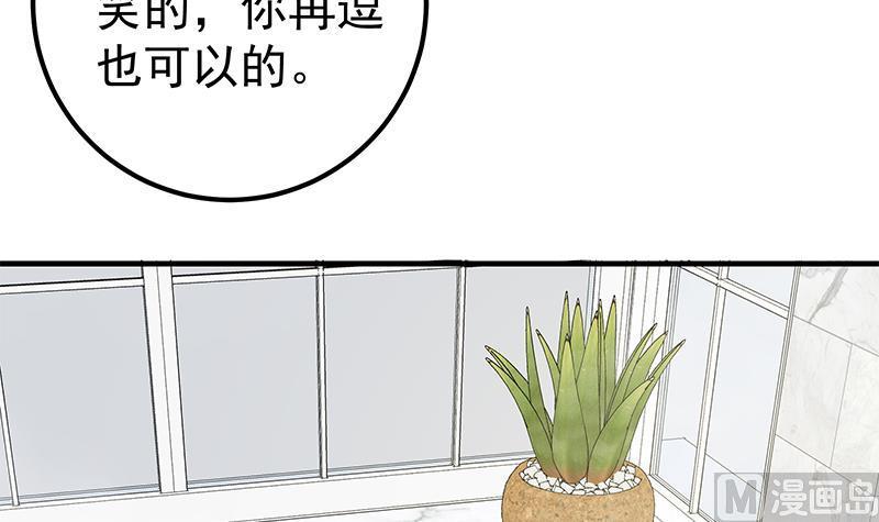 都是黑丝惹的祸 402 第二季 第153话 挑逗 第30页