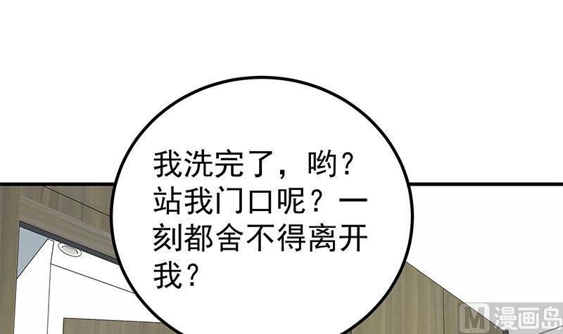 都是黑丝惹的祸 402 第二季 第153话 挑逗 第36页