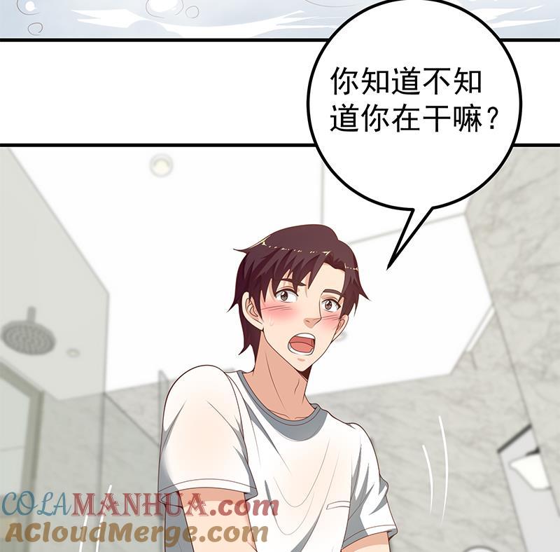 都是黑丝惹的祸 402 第二季 第153话 挑逗 第25页