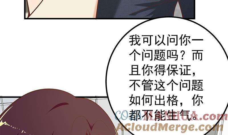 都是黑丝惹的祸 402 第二季 第153话 挑逗 第7页