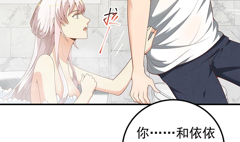 都是黑丝惹的祸 402 第二季 第153话 挑逗 第14页