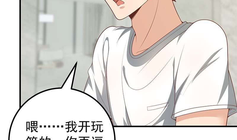都是黑丝惹的祸 402 第二季 第153话 挑逗 第29页