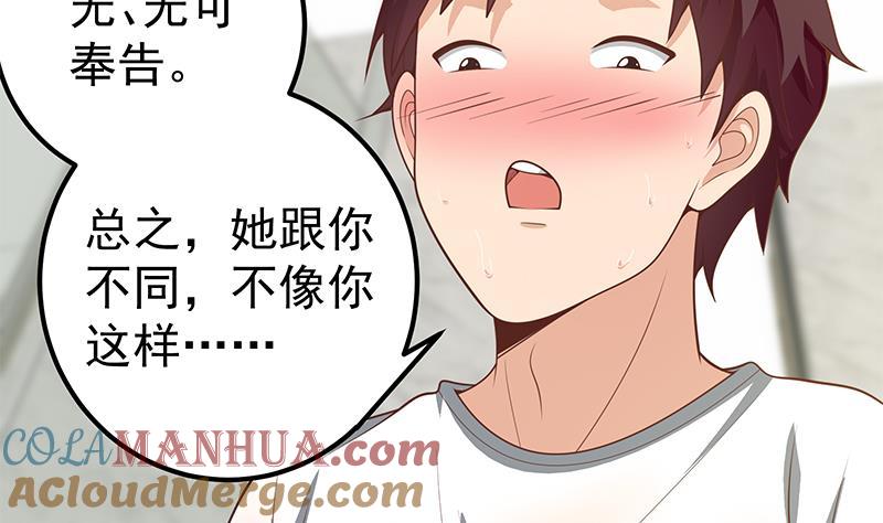 都是黑丝惹的祸 402 第二季 第153话 挑逗 第19页
