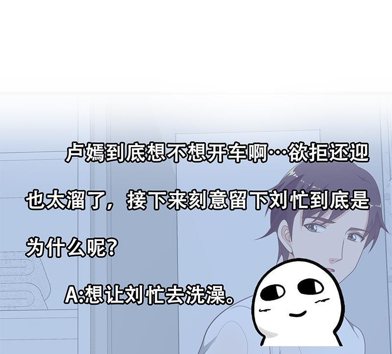 都是黑丝惹的祸 402 第二季 第153话 挑逗 第44页