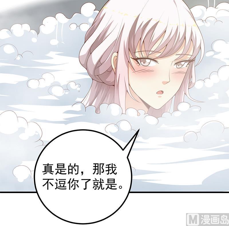都是黑丝惹的祸 402 第二季 第153话 挑逗 第27页