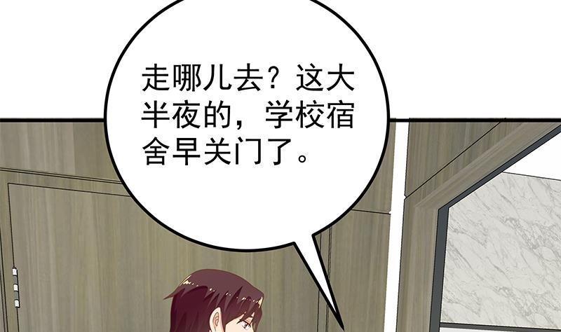 都是黑丝惹的祸 402 第二季 第153话 挑逗 第41页