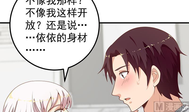 都是黑丝惹的祸 402 第二季 第153话 挑逗 第21页