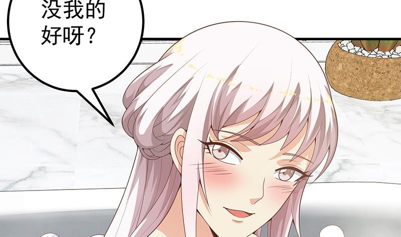 都是黑丝惹的祸 402 第二季 第153话 挑逗 第23页