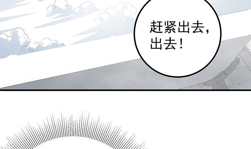 都是黑丝惹的祸 402 第二季 第153话 挑逗 第32页