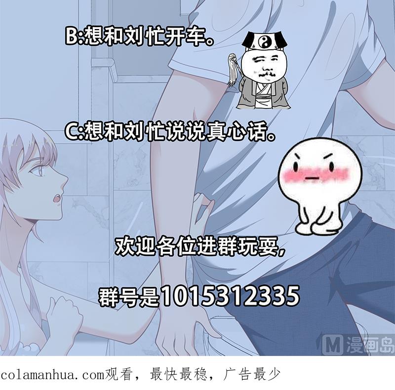 都是黑丝惹的祸 402 第二季 第153话 挑逗 第45页
