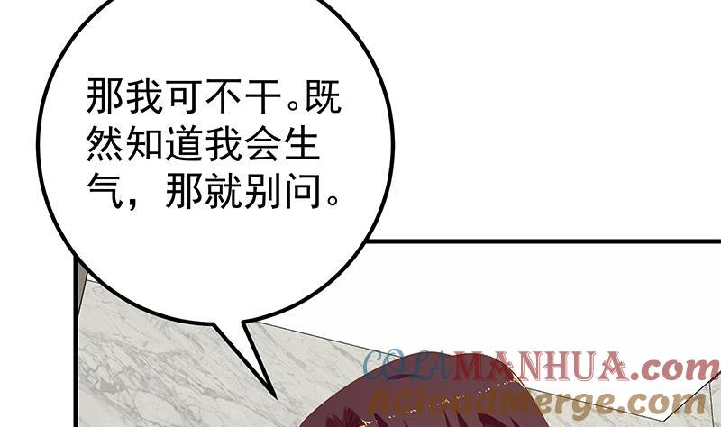 都是黑丝惹的祸 402 第二季 第153话 挑逗 第10页