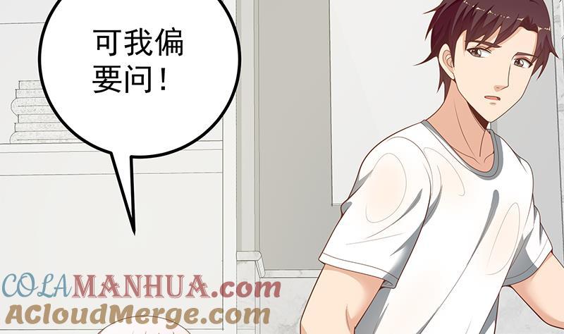都是黑丝惹的祸 402 第二季 第153话 挑逗 第13页