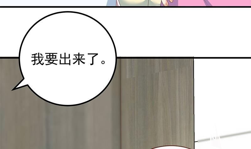 都是黑丝惹的祸 403 第二季 第154话 刘忙会把持不住的 第23页