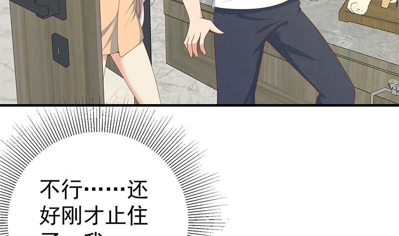都是黑丝惹的祸 403 第二季 第154话 刘忙会把持不住的 第5页