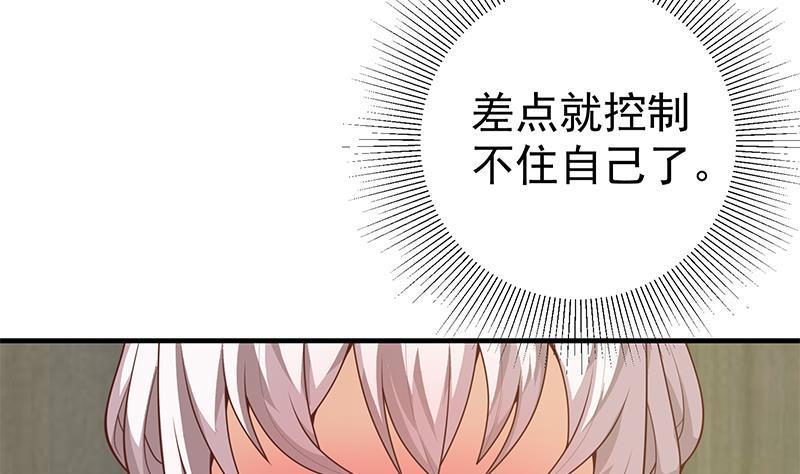都是黑丝惹的祸 403 第二季 第154话 刘忙会把持不住的 第8页