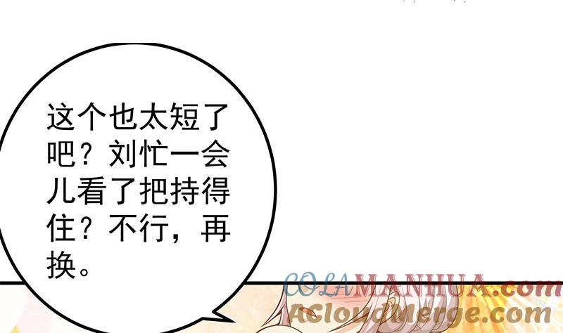 都是黑丝惹的祸 403 第二季 第154话 刘忙会把持不住的 第13页