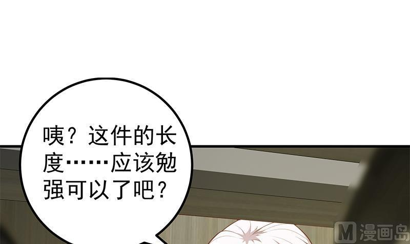 都是黑丝惹的祸 403 第二季 第154话 刘忙会把持不住的 第21页