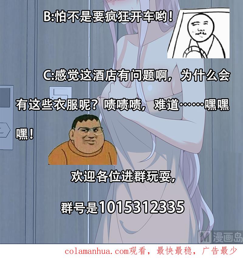 都是黑丝惹的祸 403 第二季 第154话 刘忙会把持不住的 第45页