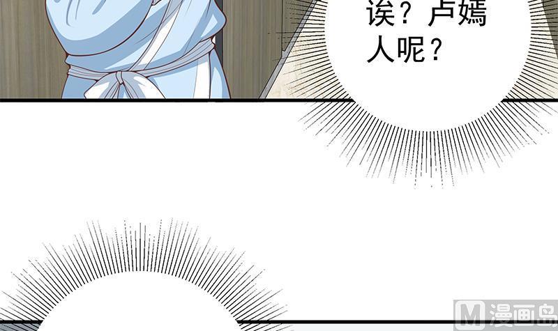 都是黑丝惹的祸 403 第二季 第154话 刘忙会把持不住的 第30页
