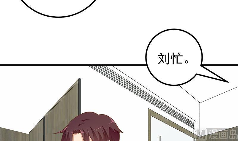 都是黑丝惹的祸 403 第二季 第154话 刘忙会把持不住的 第36页