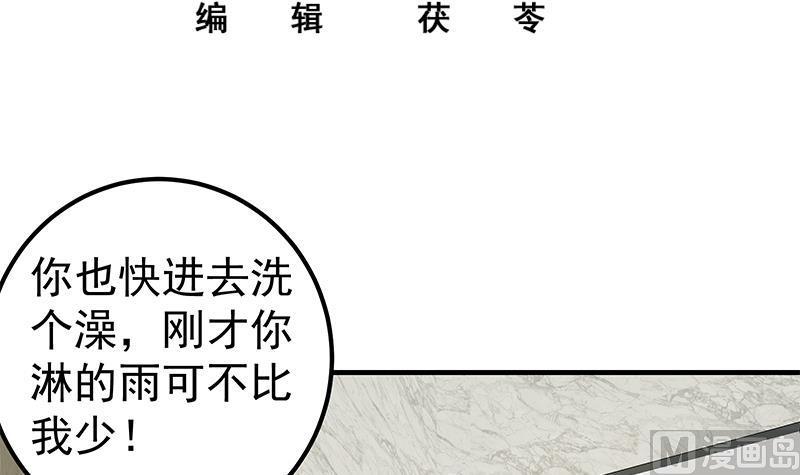 都是黑丝惹的祸 403 第二季 第154话 刘忙会把持不住的 第3页