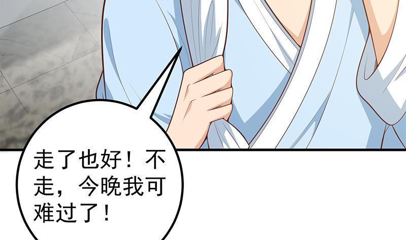都是黑丝惹的祸 403 第二季 第154话 刘忙会把持不住的 第35页