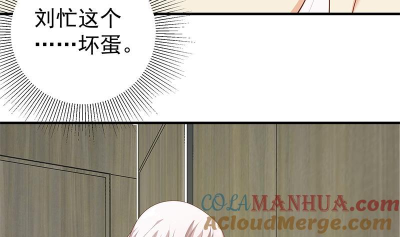 都是黑丝惹的祸 403 第二季 第154话 刘忙会把持不住的 第10页