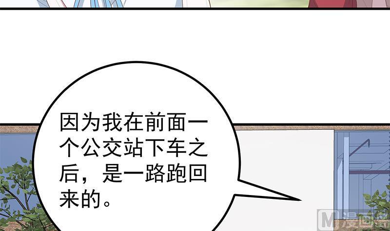 都是黑丝惹的祸 404 第二季 第155话 帮我捏捏脚 第39页