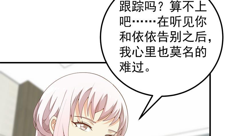 都是黑丝惹的祸 404 第二季 第155话 帮我捏捏脚 第44页