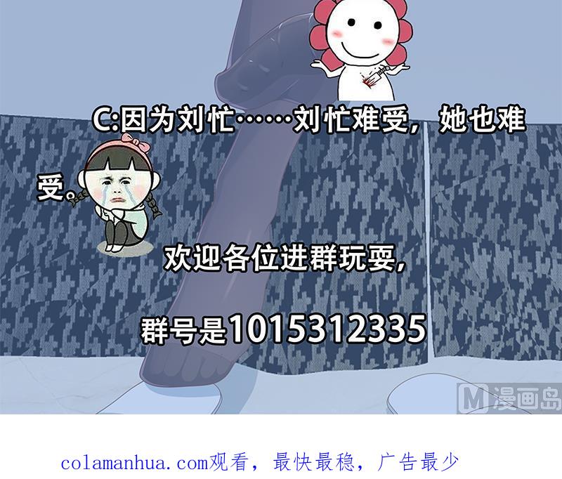 都是黑丝惹的祸 404 第二季 第155话 帮我捏捏脚 第48页