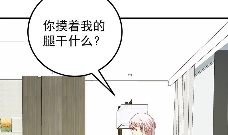 都是黑丝惹的祸 404 第二季 第155话 帮我捏捏脚 第11页
