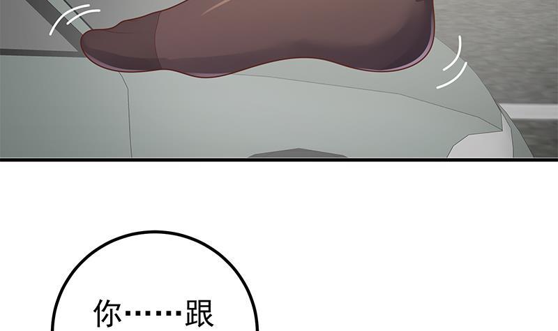 都是黑丝惹的祸 404 第二季 第155话 帮我捏捏脚 第41页