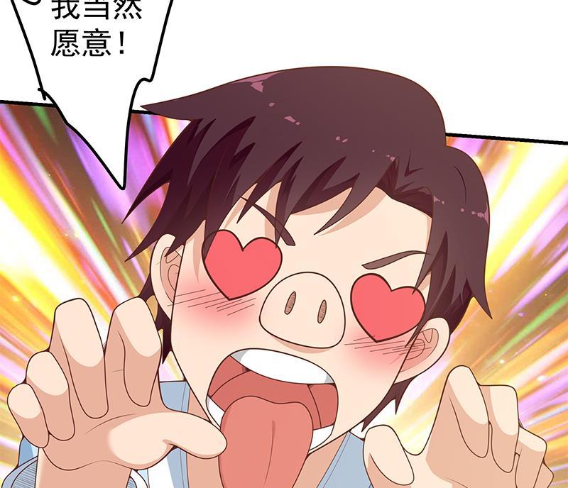 都是黑丝惹的祸 404 第二季 第155话 帮我捏捏脚 第26页