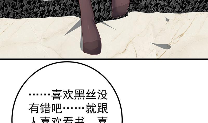 都是黑丝惹的祸 404 第二季 第155话 帮我捏捏脚 第17页