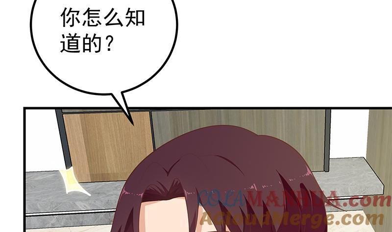 都是黑丝惹的祸 404 第二季 第155话 帮我捏捏脚 第34页