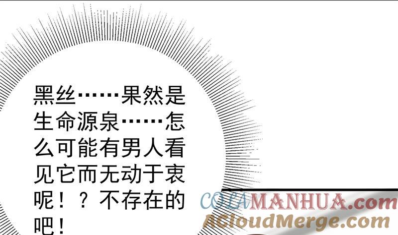 都是黑丝惹的祸 404 第二季 第155话 帮我捏捏脚 第28页