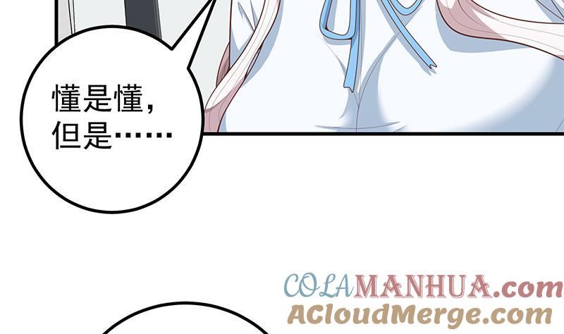 都是黑丝惹的祸 404 第二季 第155话 帮我捏捏脚 第10页