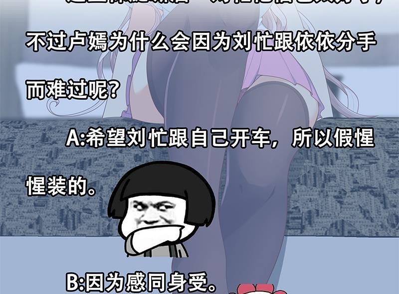 都是黑丝惹的祸 404 第二季 第155话 帮我捏捏脚 第47页