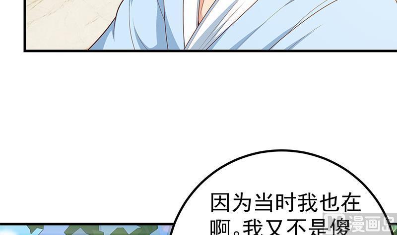 都是黑丝惹的祸 404 第二季 第155话 帮我捏捏脚 第36页